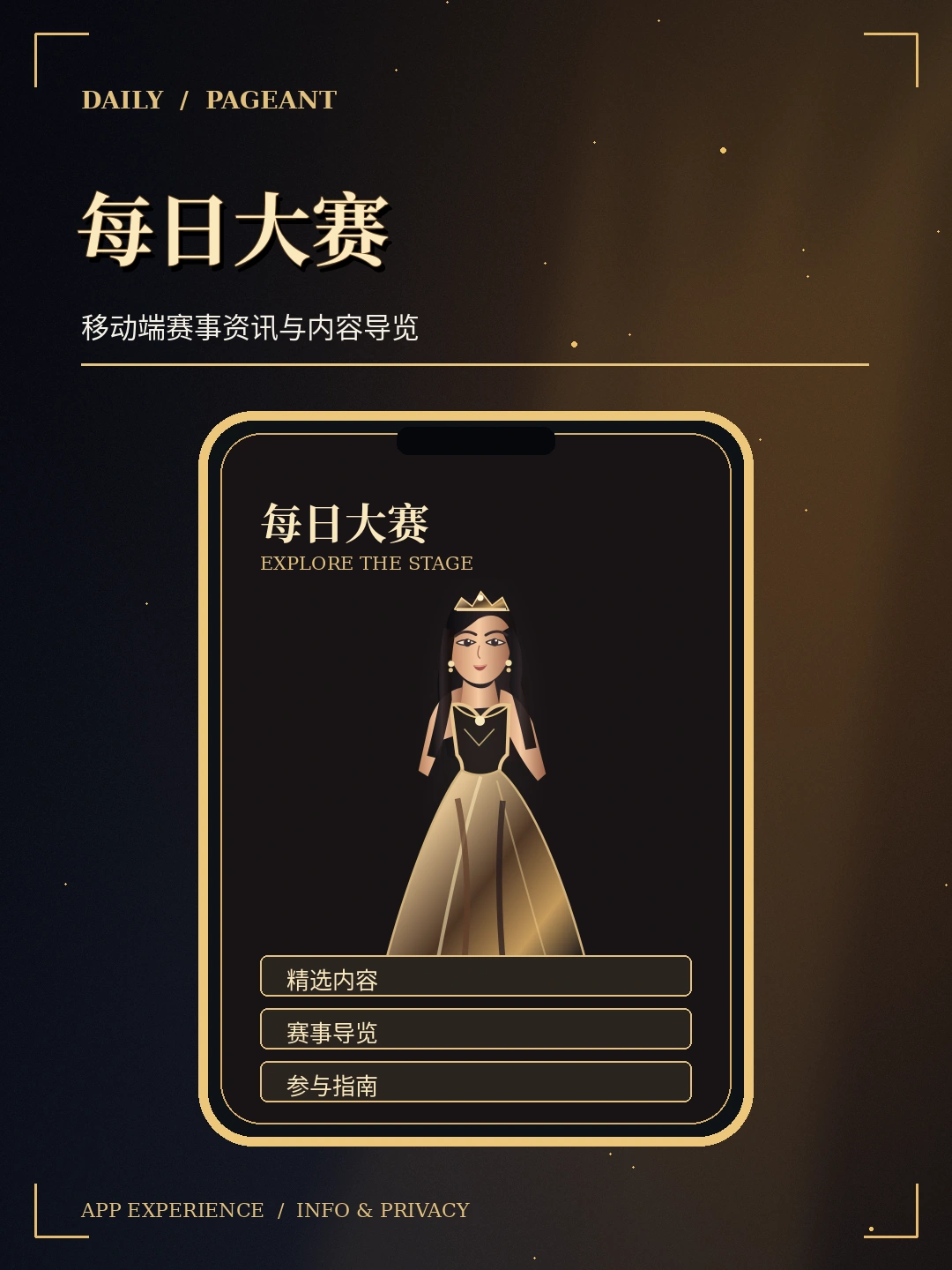 移动浏览与品牌概念视觉